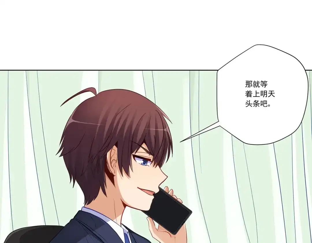 《我是高富帅》第238话 泡妞的技巧 第33页