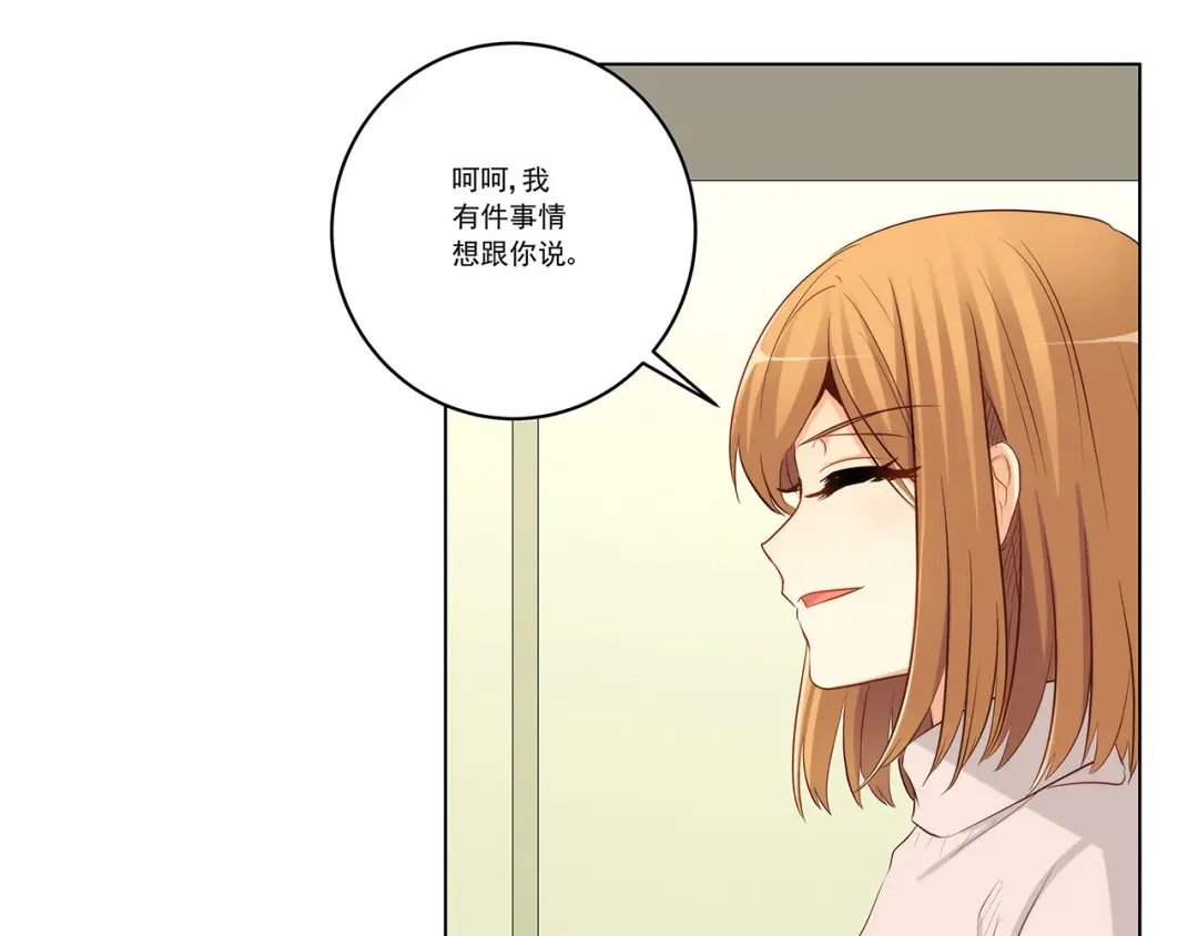 《我是高富帅》第238话 泡妞的技巧 第55页