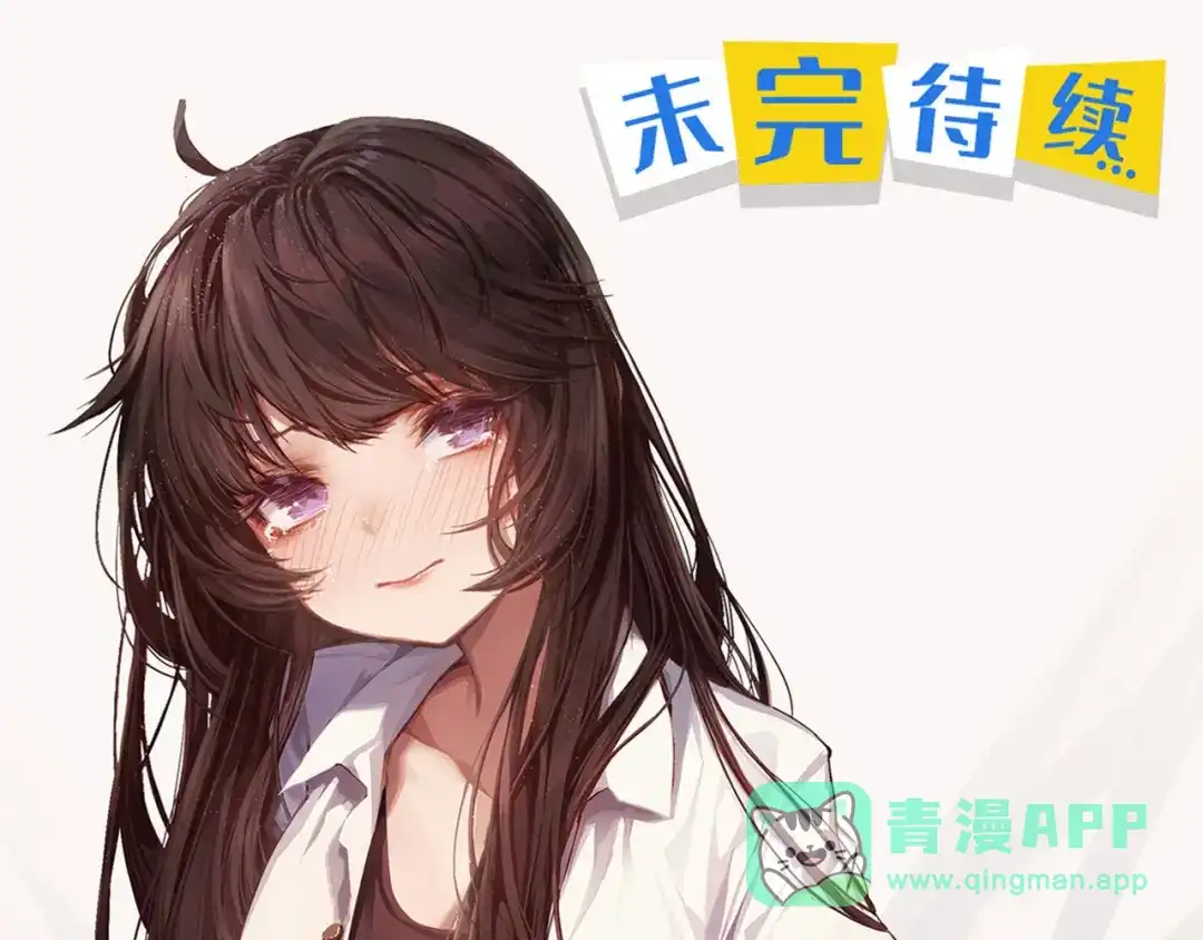 《我是高富帅》第238话 泡妞的技巧 第86页