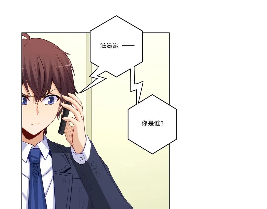 《我是高富帅》第238话 泡妞的技巧 第22页
