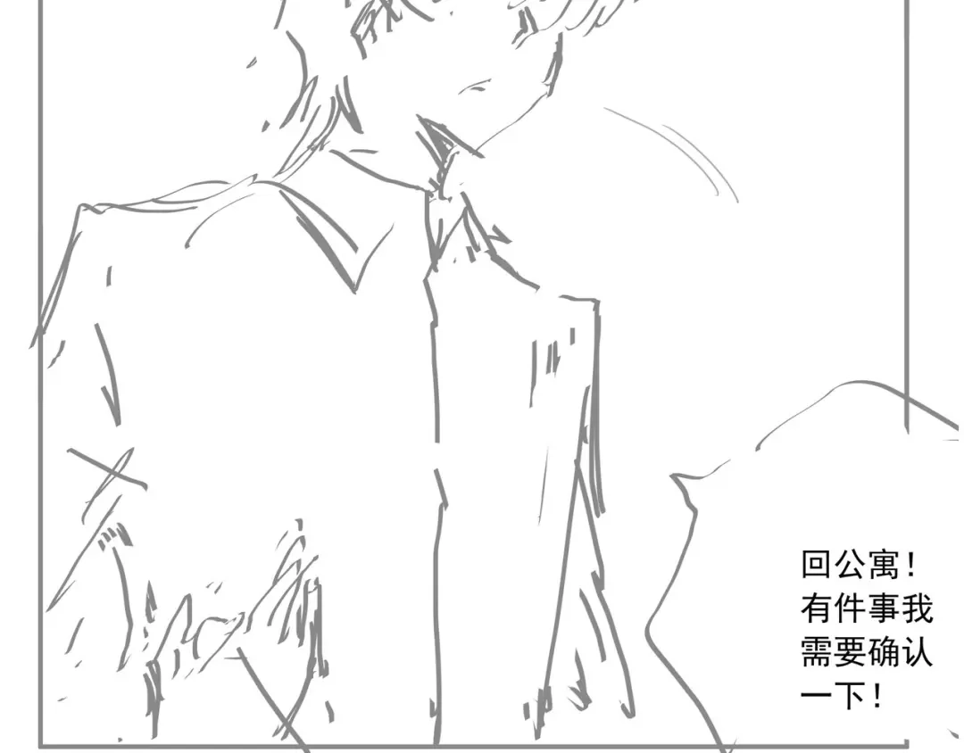 《我是高富帅》第238话 泡妞的技巧 第83页
