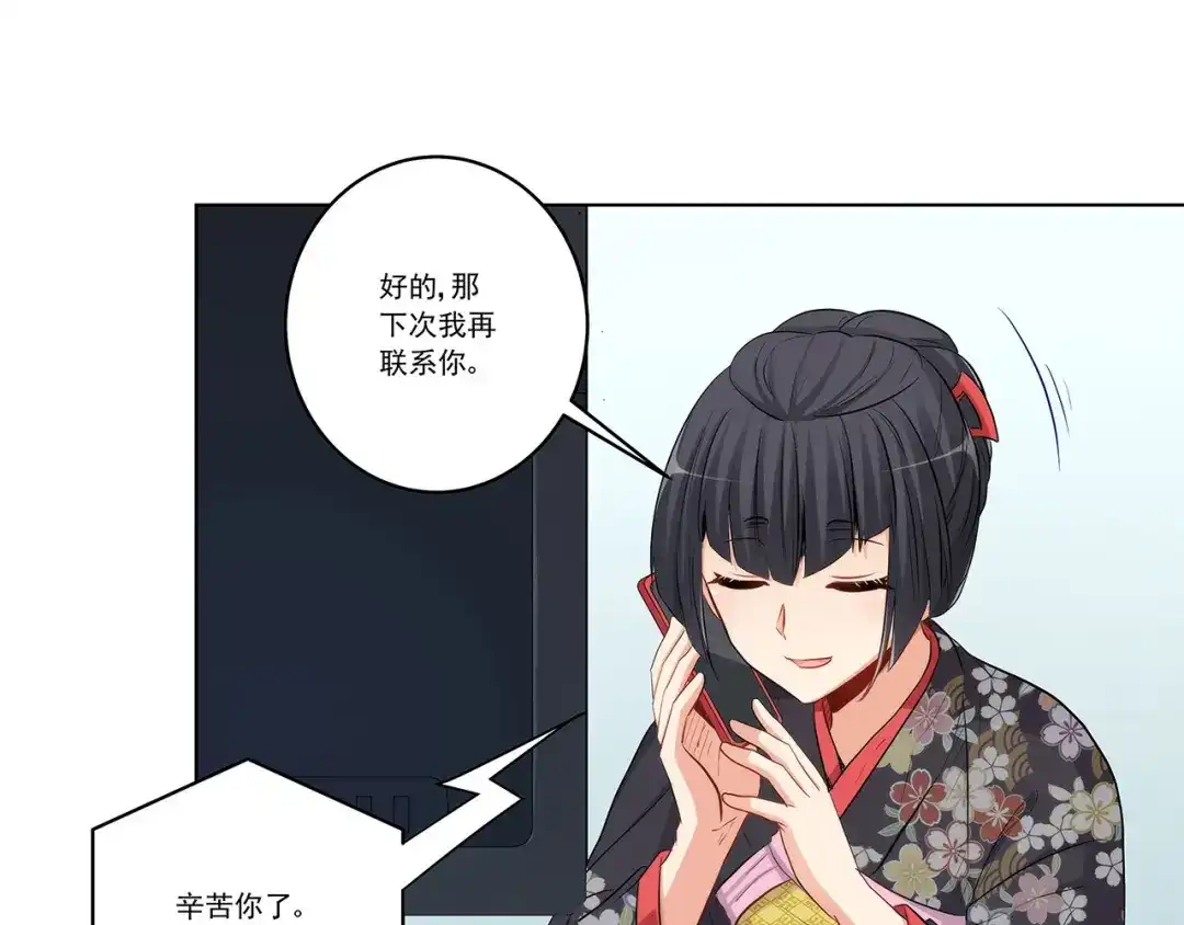 《我是高富帅》第238话 泡妞的技巧 第43页