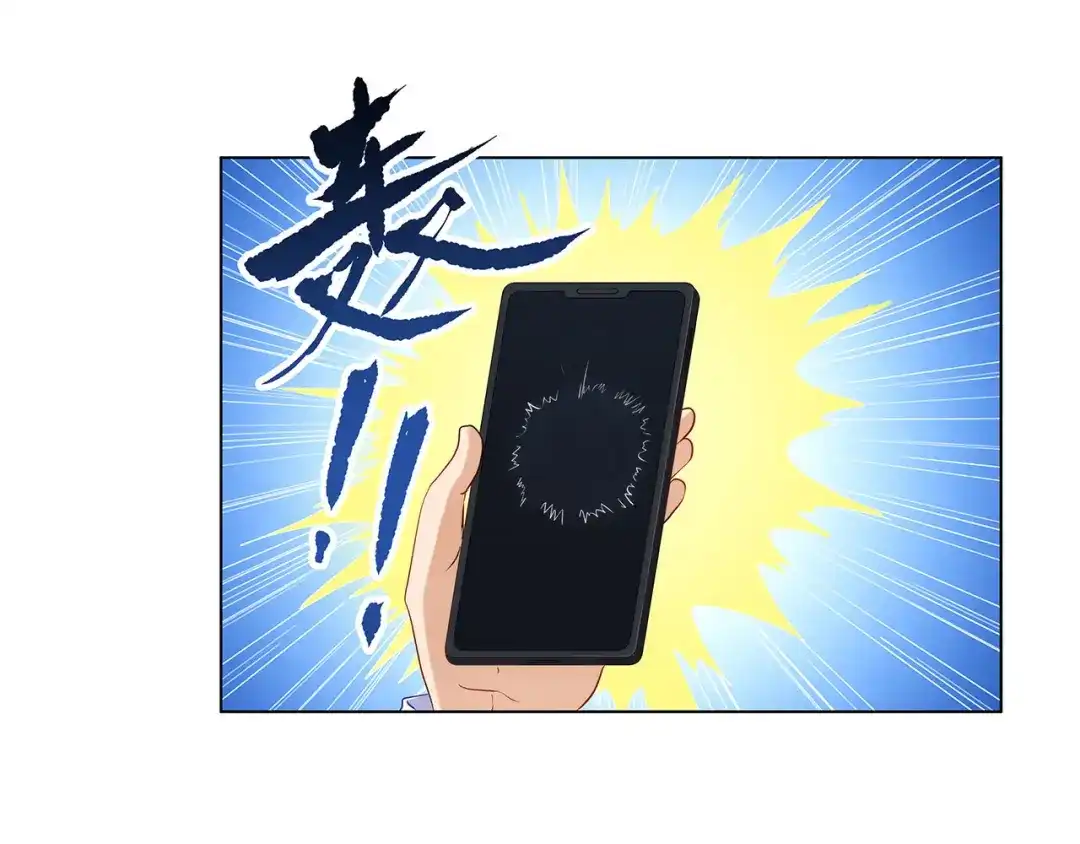 《我是高富帅》第238话 泡妞的技巧 第37页