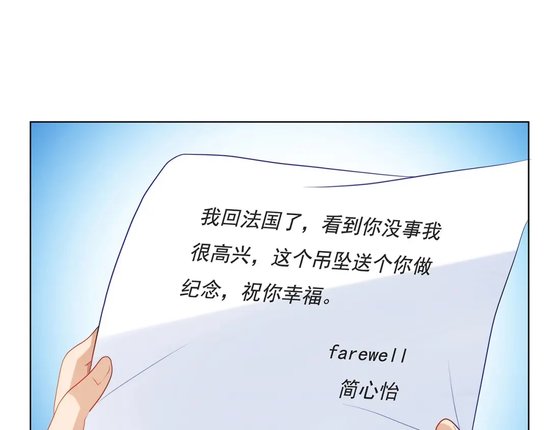 《我是高富帅》第239话 可爱的“老婆” 第14页