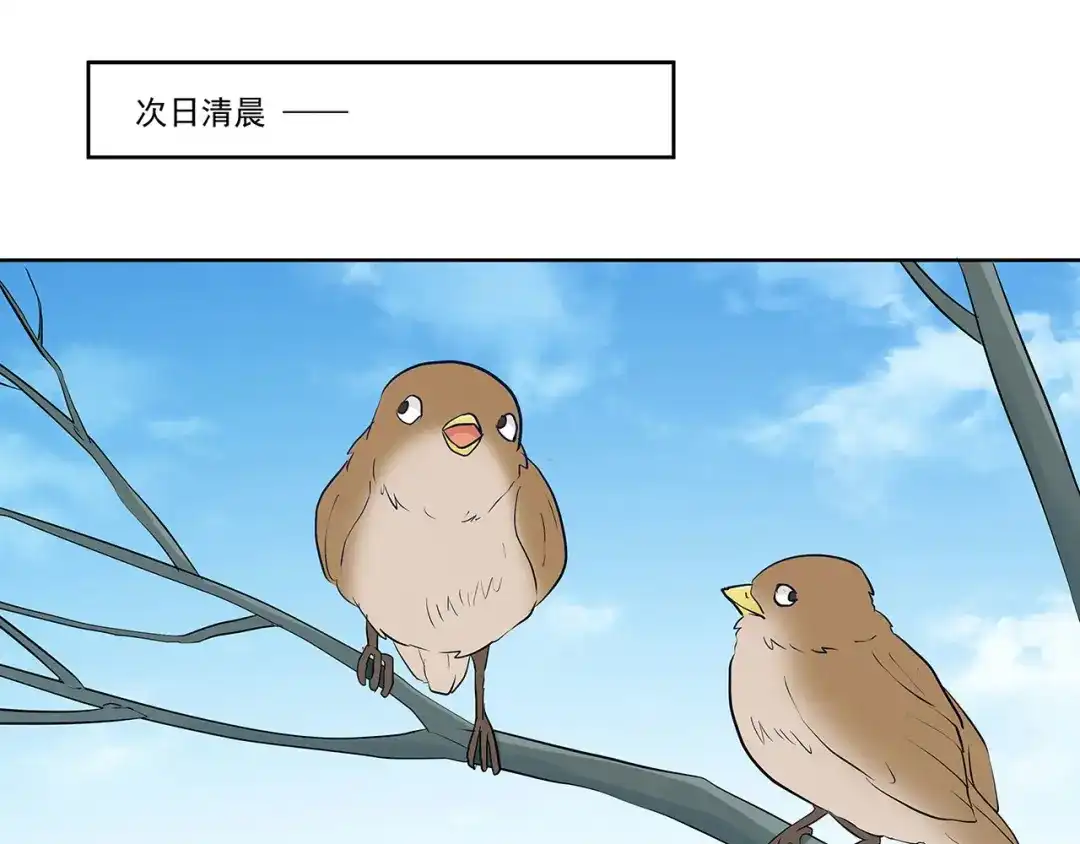 《我是高富帅》第239话 可爱的“老婆” 第4页