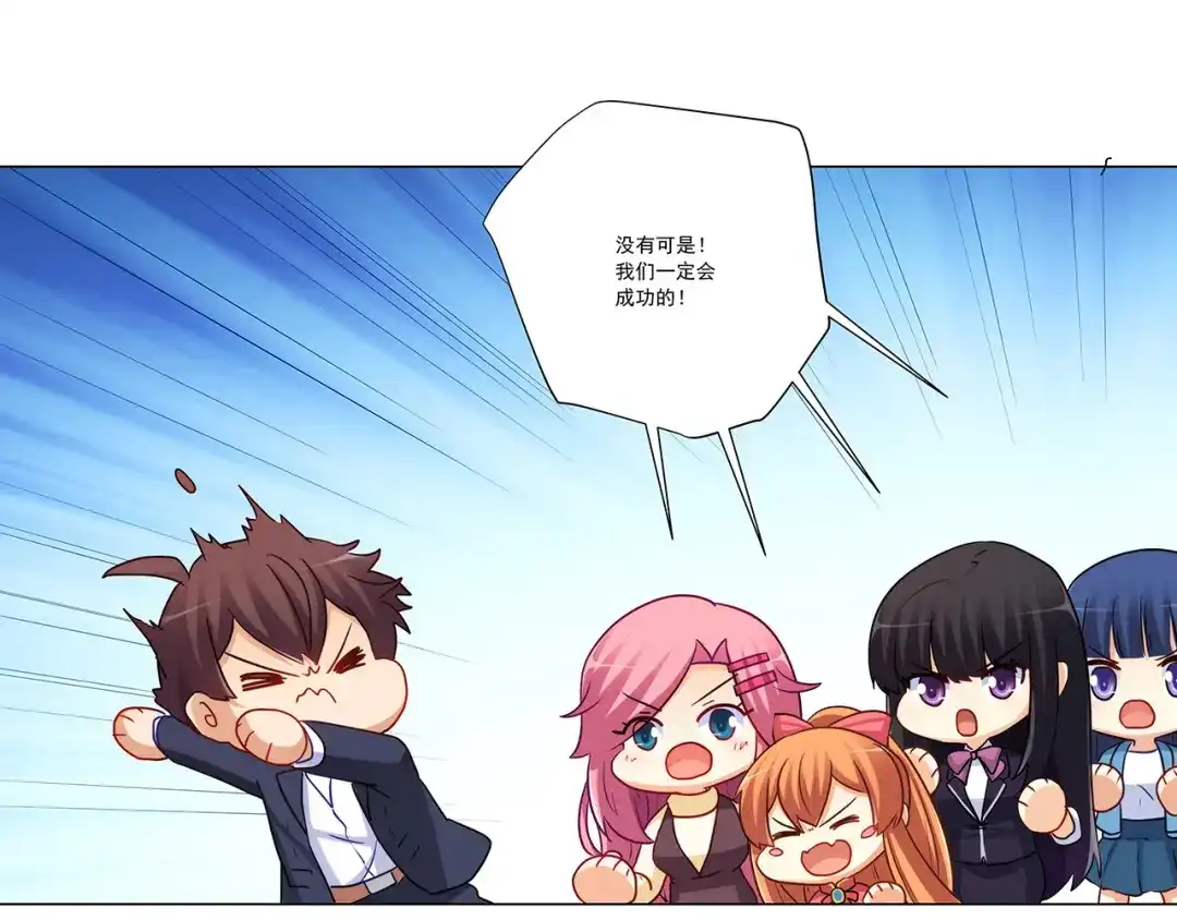 《我是高富帅》第240话 美人痣！ 第79页