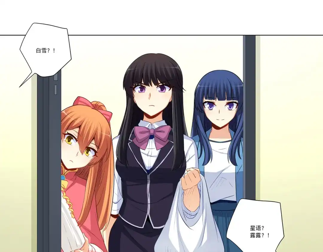 《我是高富帅》第240话 美人痣！ 第63页