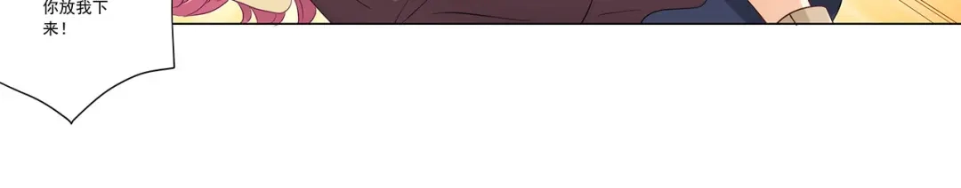 《我是高富帅》第240话 美人痣！ 第28页