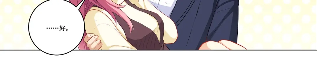 《我是高富帅》第240话 美人痣！ 第54页