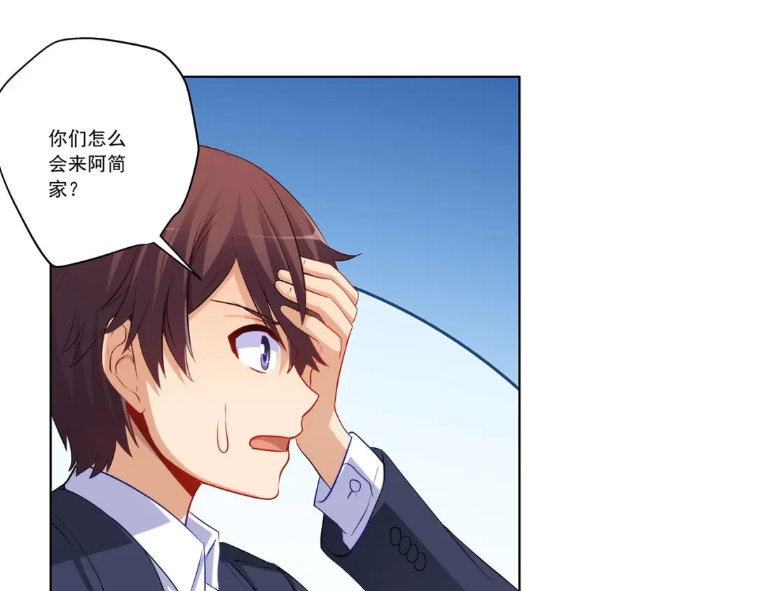 《我是高富帅》第240话 美人痣！ 第73页