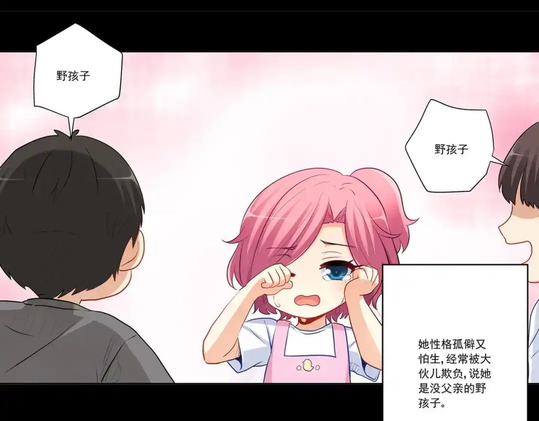 《我是高富帅》第240话 美人痣！ 第8页