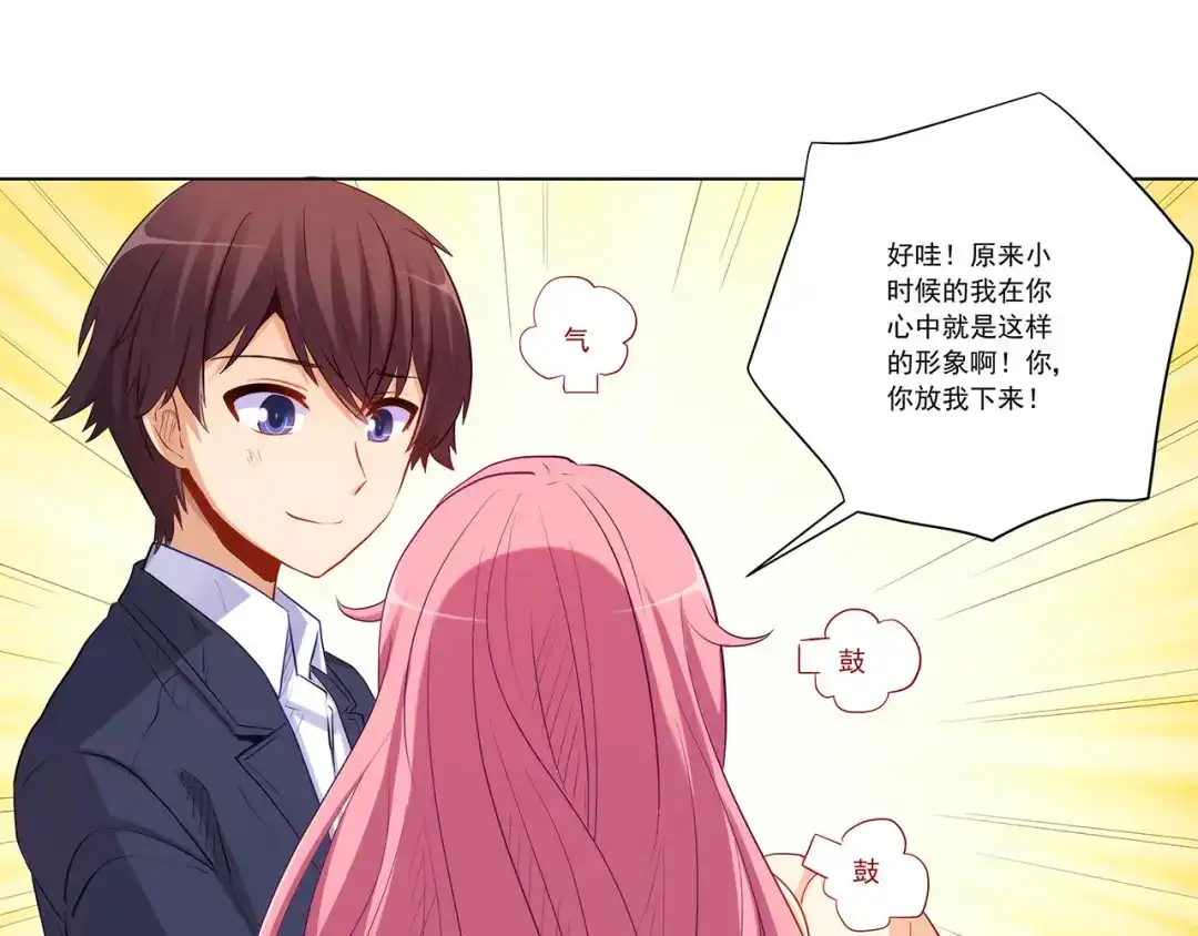 《我是高富帅》第240话 美人痣！ 第45页