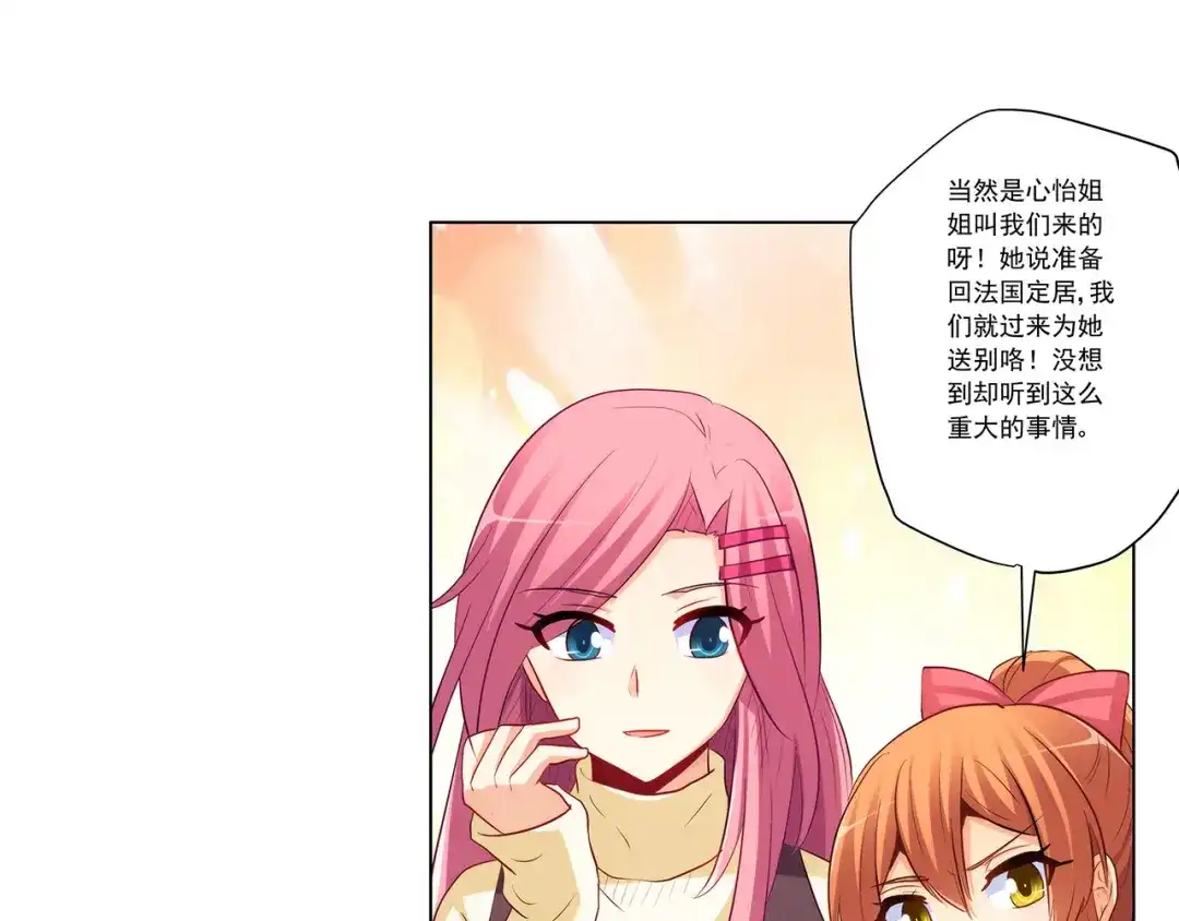 《我是高富帅》第240话 美人痣！ 第75页