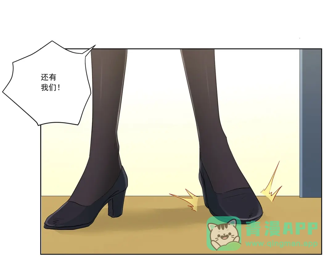 《我是高富帅》第240话 美人痣！ 第61页
