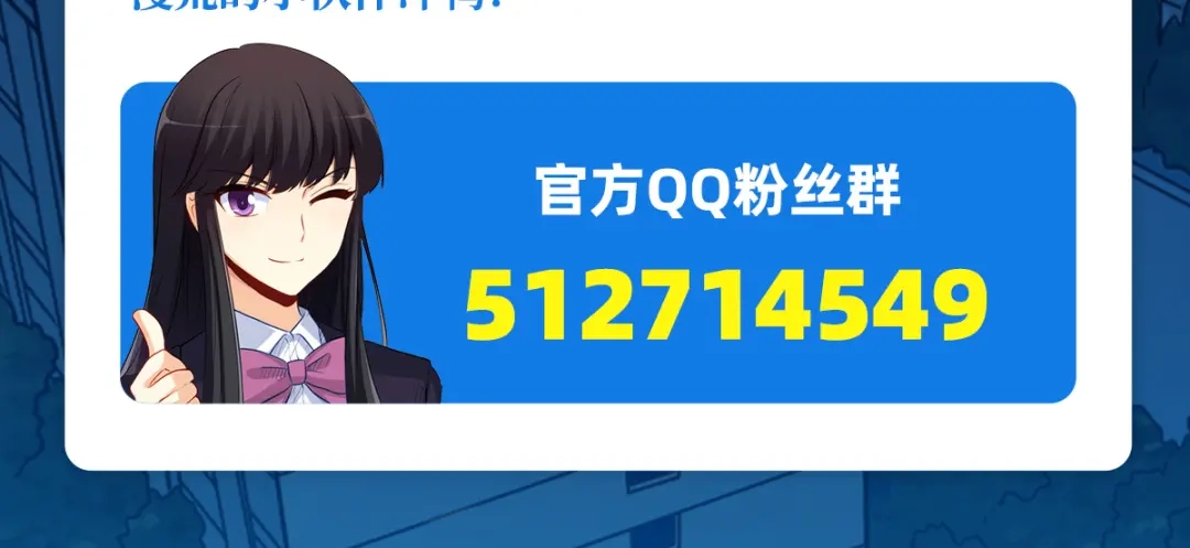 《我是高富帅》第240话 美人痣！ 第90页
