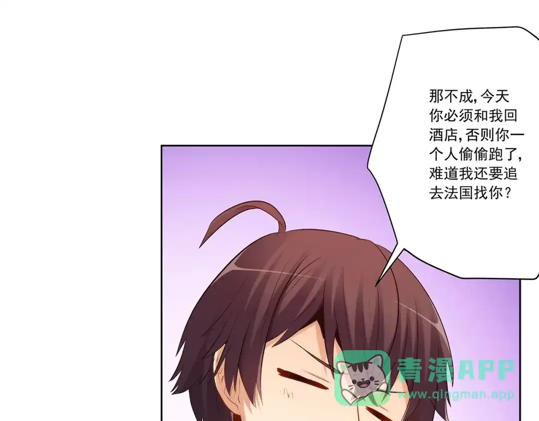 《我是高富帅》第240话 美人痣！ 第51页