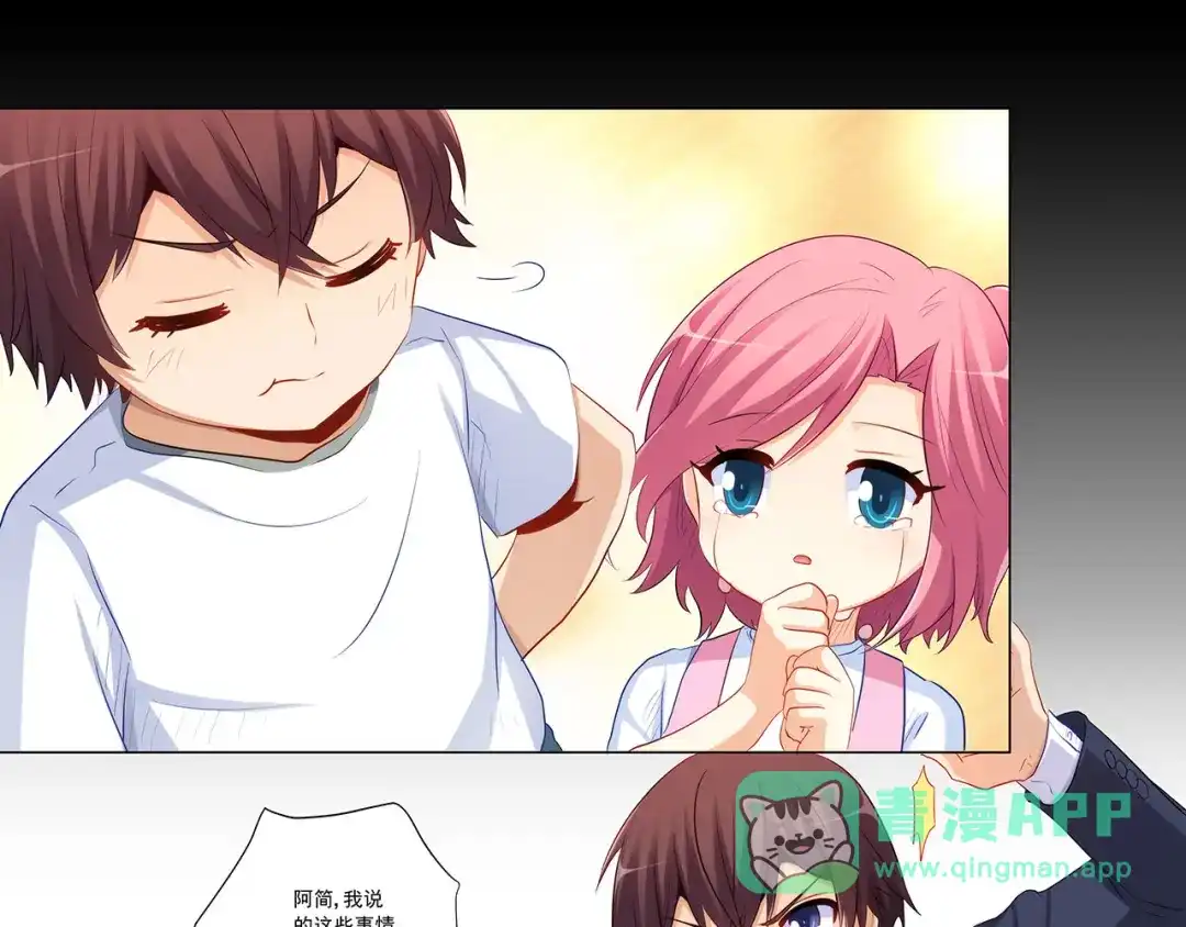 《我是高富帅》第240话 美人痣！ 第21页