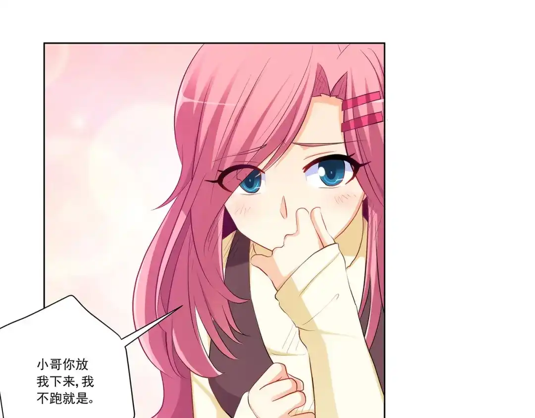 《我是高富帅》第240话 美人痣！ 第49页
