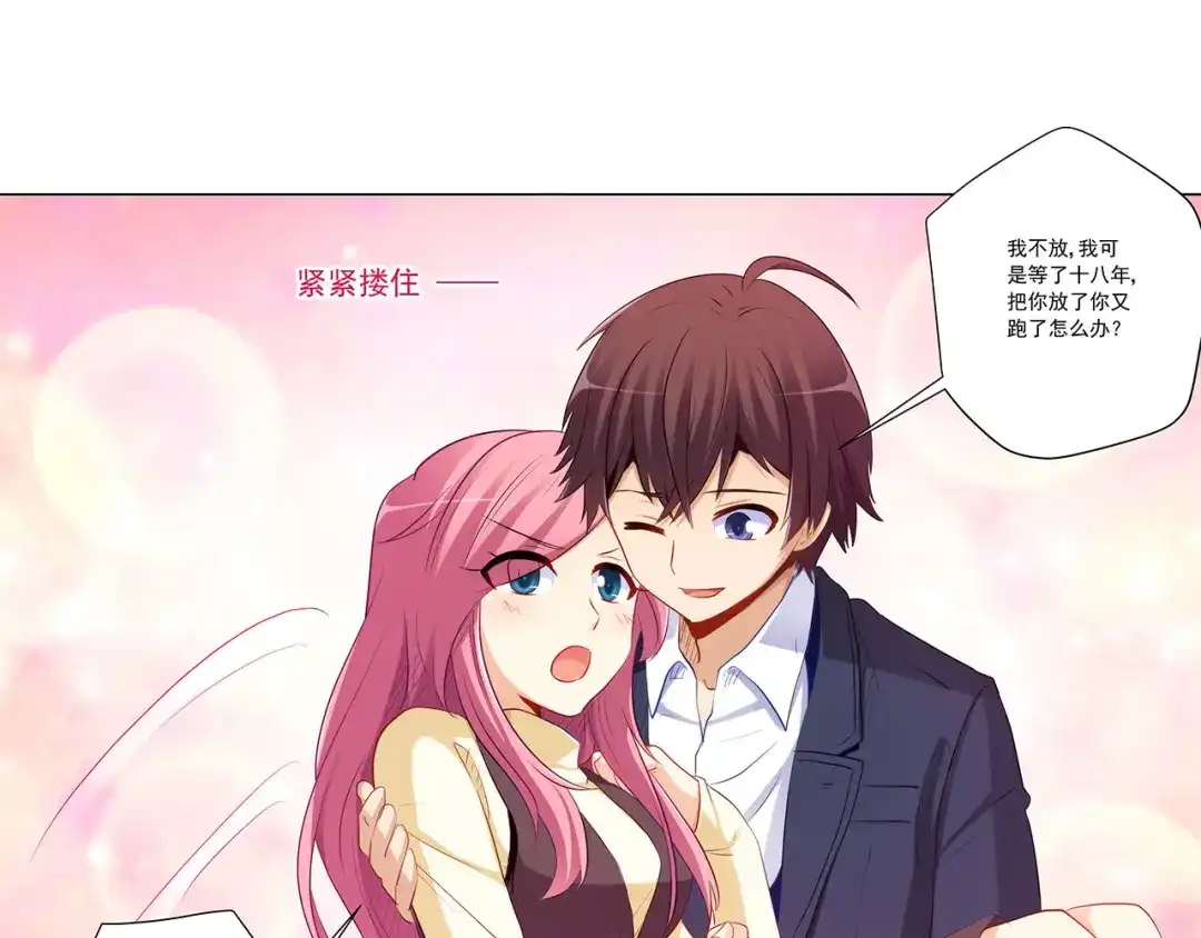 《我是高富帅》第240话 美人痣！ 第47页