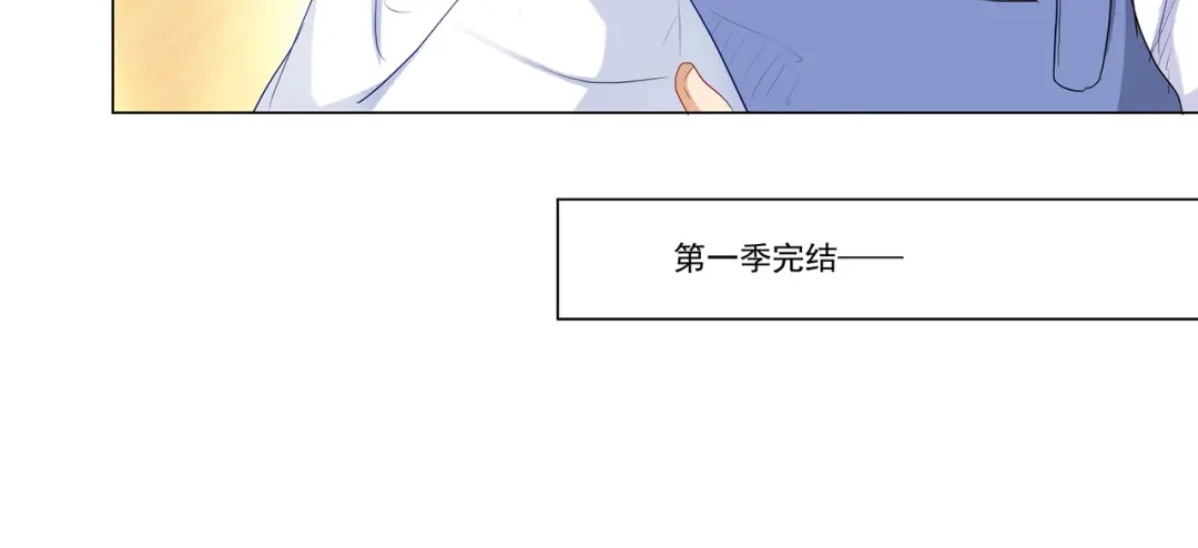 《我是高富帅》第240话 美人痣！ 第87页