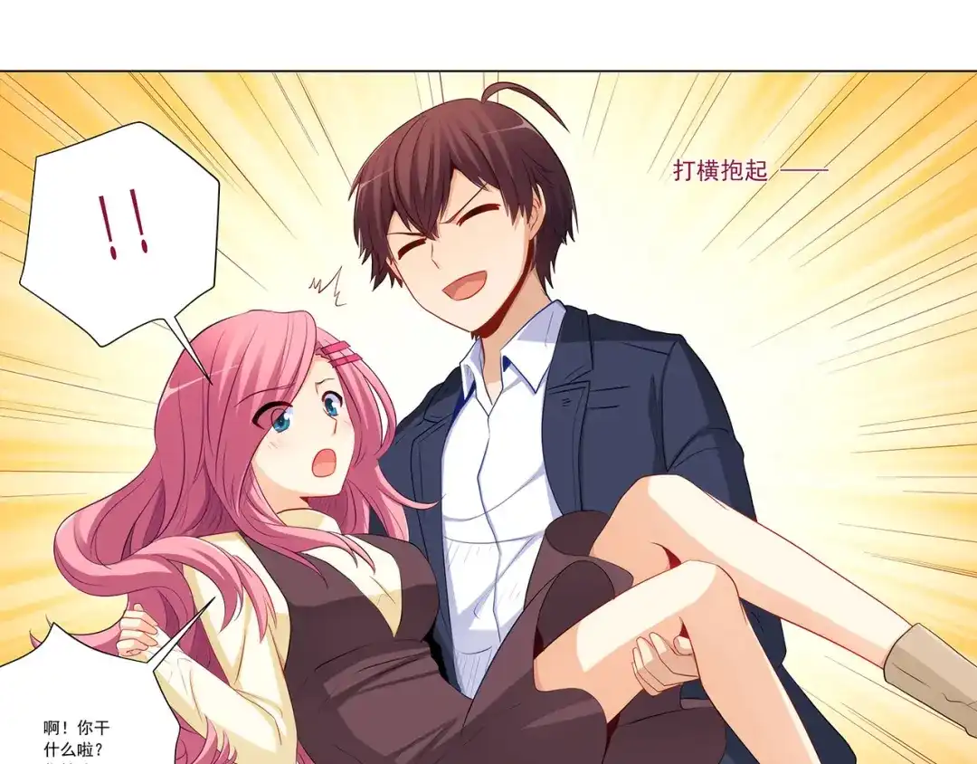 《我是高富帅》第240话 美人痣！ 第27页