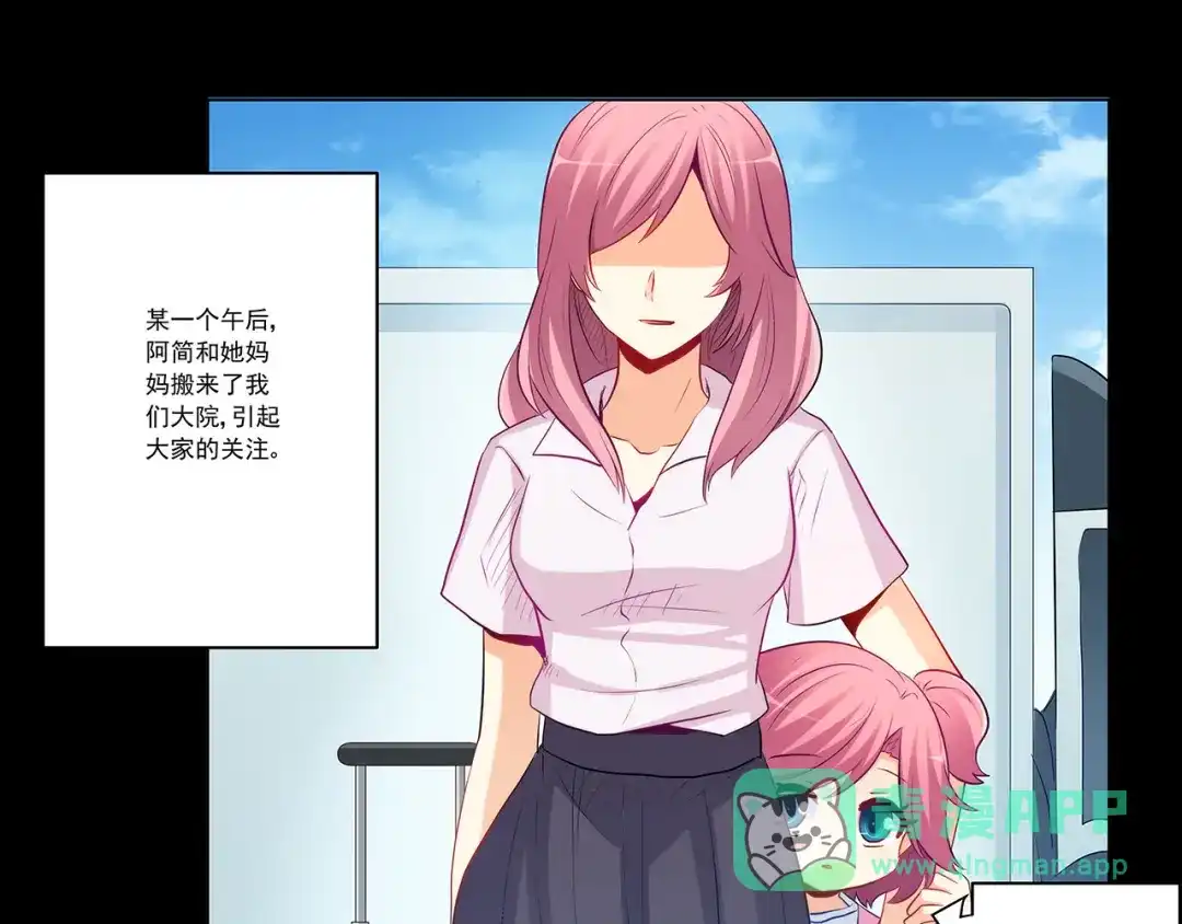 《我是高富帅》第240话 美人痣！ 第6页