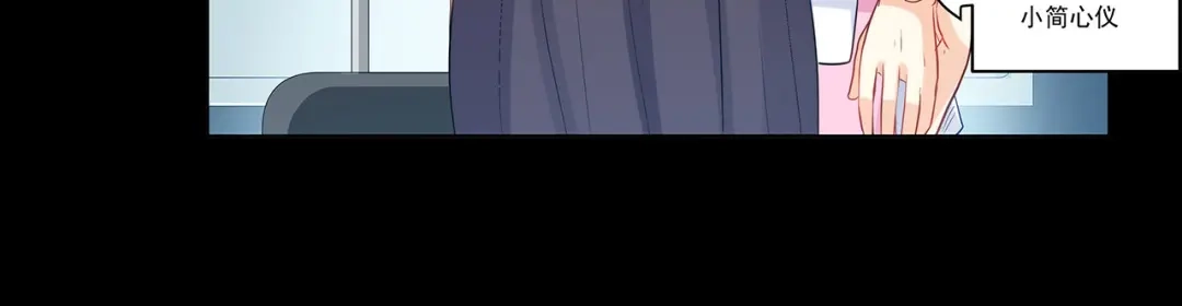 《我是高富帅》第240话 美人痣！ 第7页