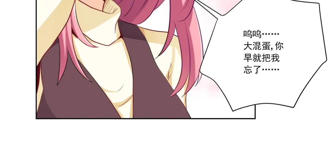 《我是高富帅》第240话 美人痣！ 第42页