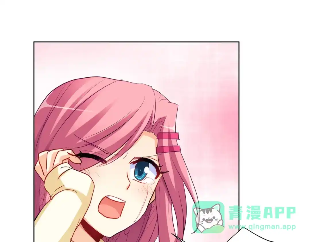 《我是高富帅》第240话 美人痣！ 第41页