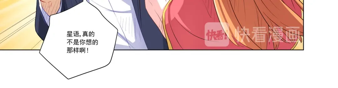 《我是高富帅》第240话 美人痣！ 第68页