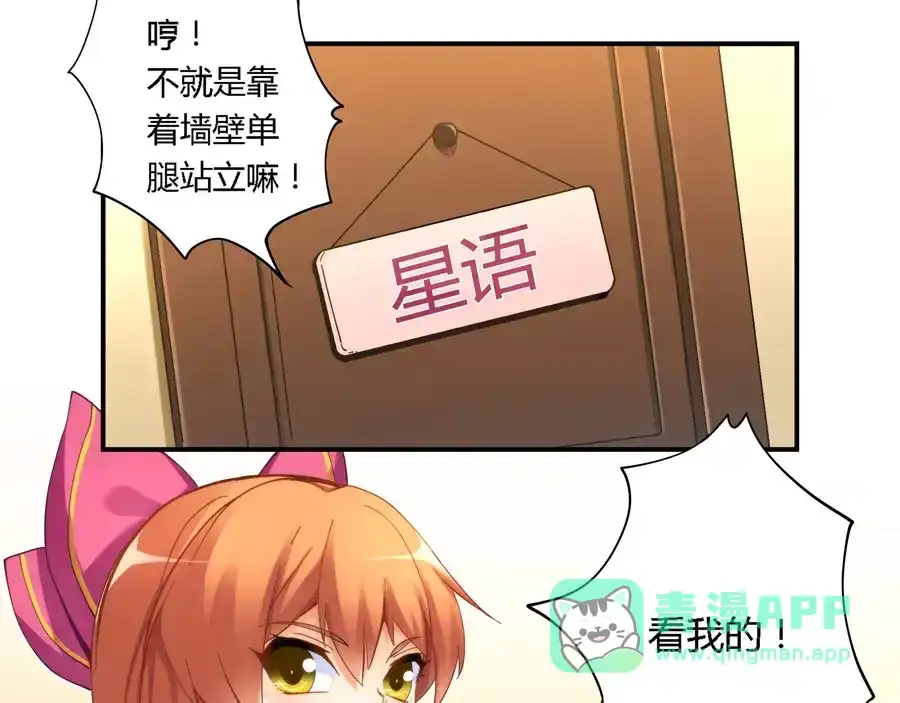 《我是高富帅》第28话 第1页