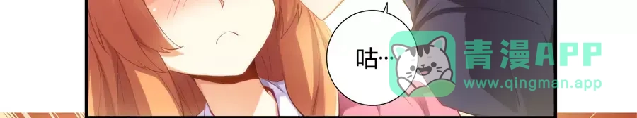 《我是高富帅》第30话 第26页