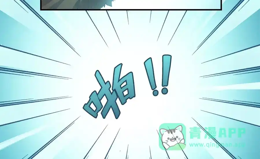 《我是高富帅》第30话 第6页