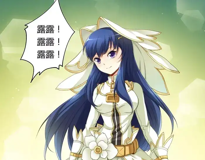 《我是高富帅》第31话 第20页