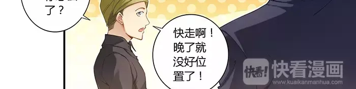 《我是高富帅》第31话 第10页