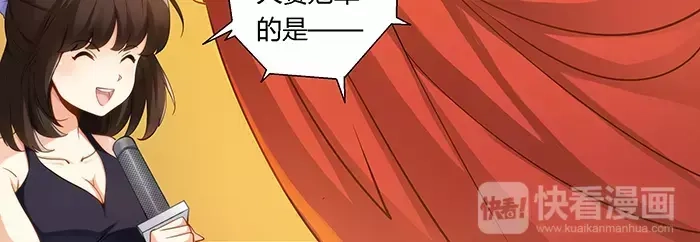《我是高富帅》第31话 第25页