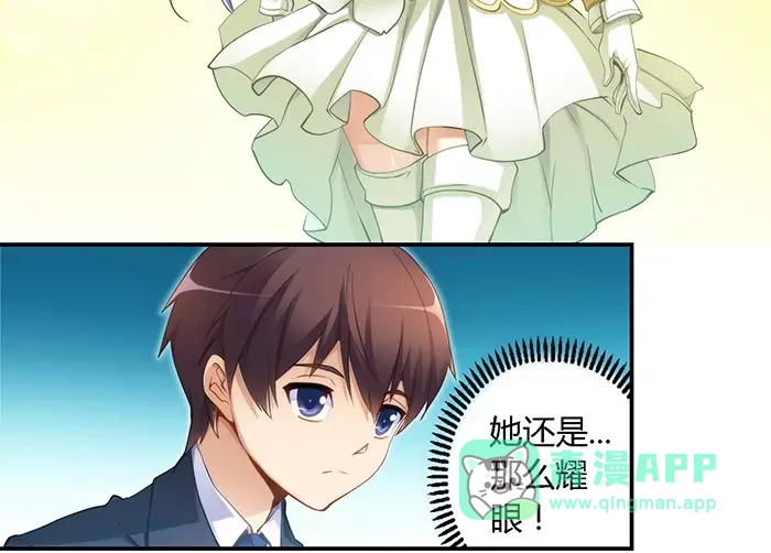 《我是高富帅》第31话 第21页