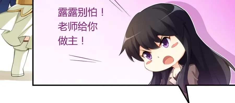 《我是高富帅》第32话 第27页