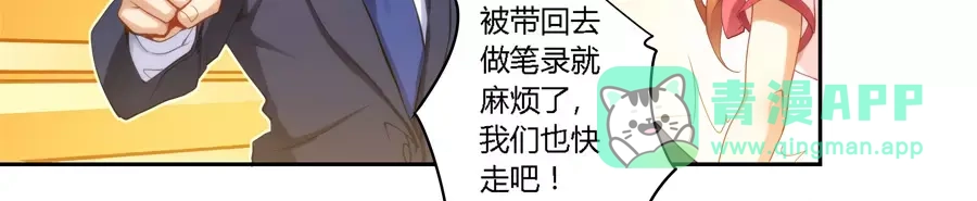 《我是高富帅》第34话 第26页