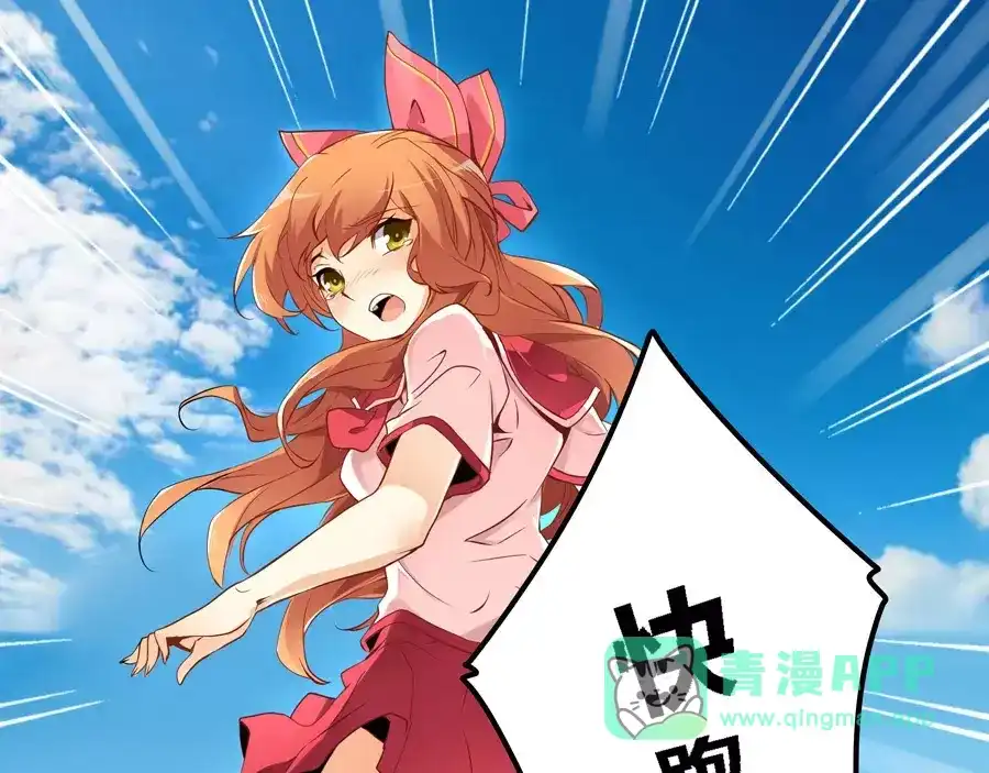 《我是高富帅》第35话 第36页