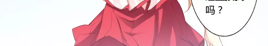 《我是高富帅》第35话 第4页