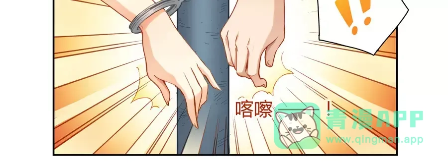 《我是高富帅》第36话 第26页