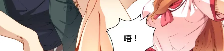 《我是高富帅》第36话 第8页