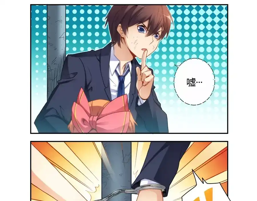 《我是高富帅》第36话 第25页