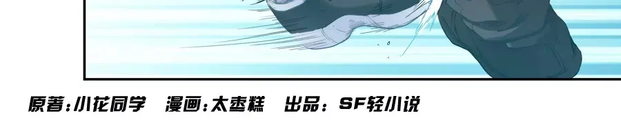 《我是高富帅》第37话 第3页