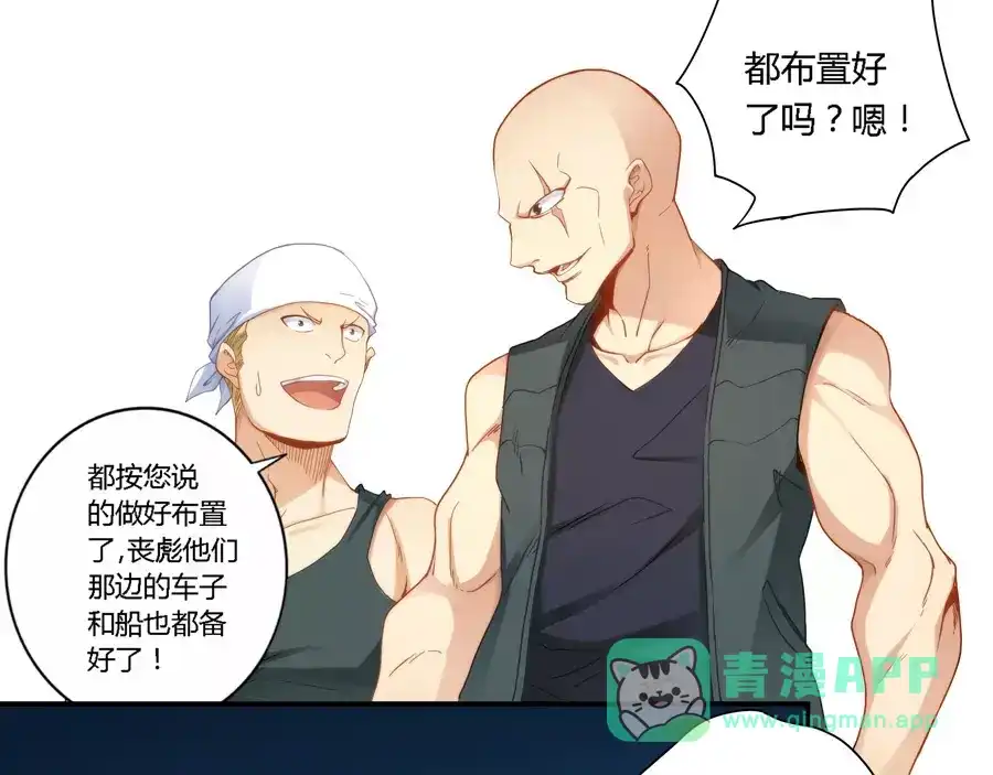 《我是高富帅》第38话 第16页