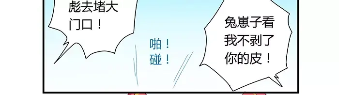 《我是高富帅》第39话 第22页