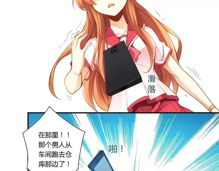 《我是高富帅》第39话 第19页