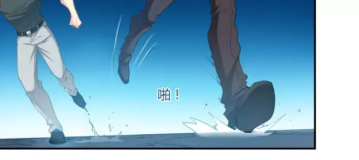 《我是高富帅》第39话 第2页