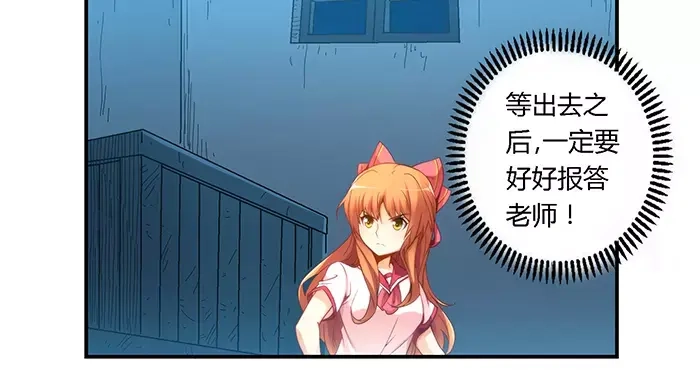 《我是高富帅》第39话 第17页